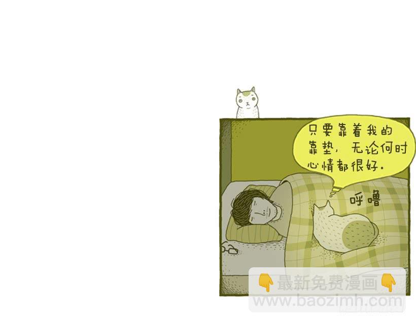 甜蜜的同床-第48话