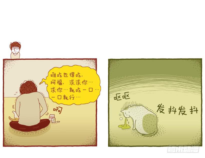 恬静深沉的梦-第50话