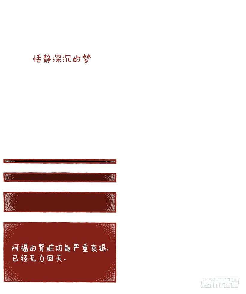 恬静深沉的梦-第50话