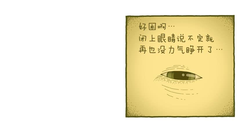 恬静深沉的梦-第50话