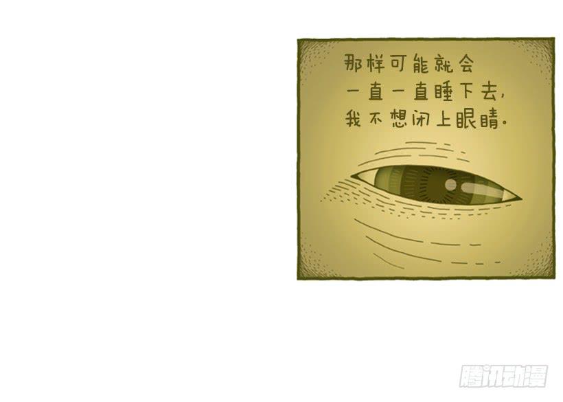 恬静深沉的梦-第50话