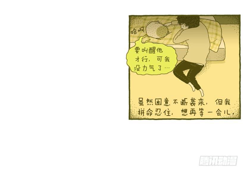 恬静深沉的梦-第50话