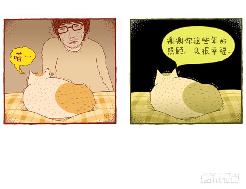 恬静深沉的梦-第50话