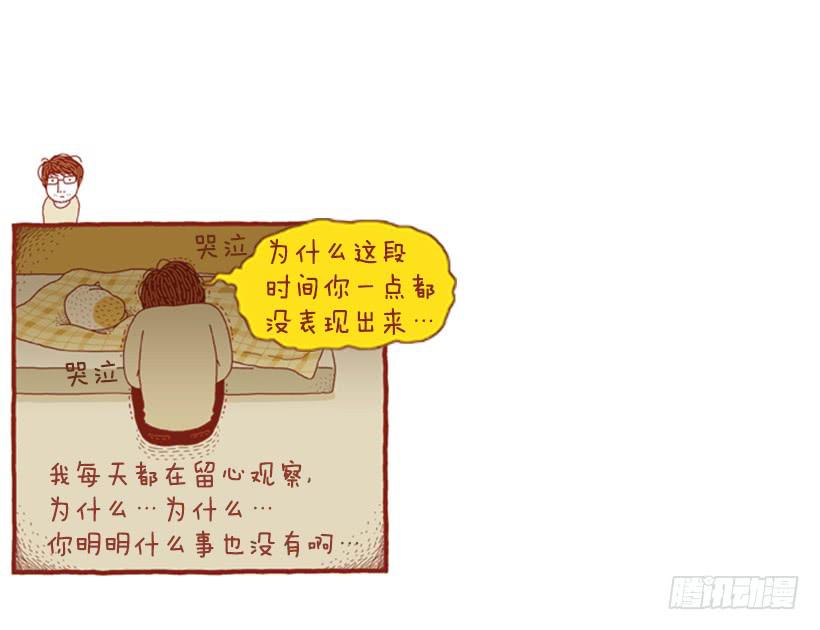 恬静深沉的梦-第50话