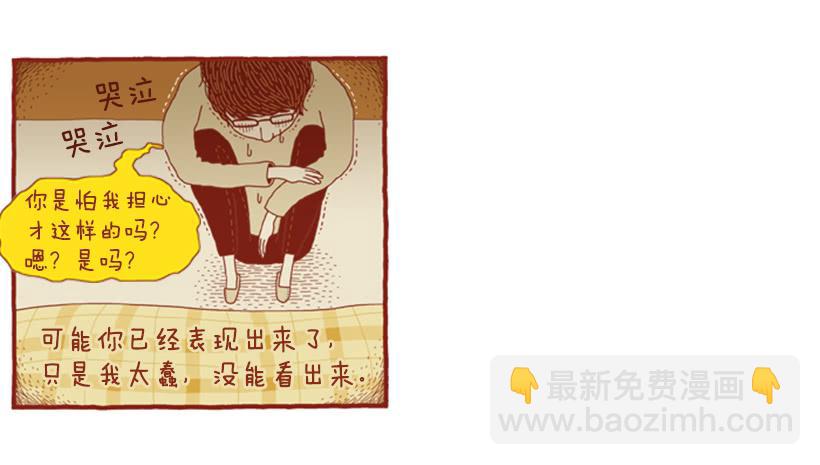 恬静深沉的梦-第50话