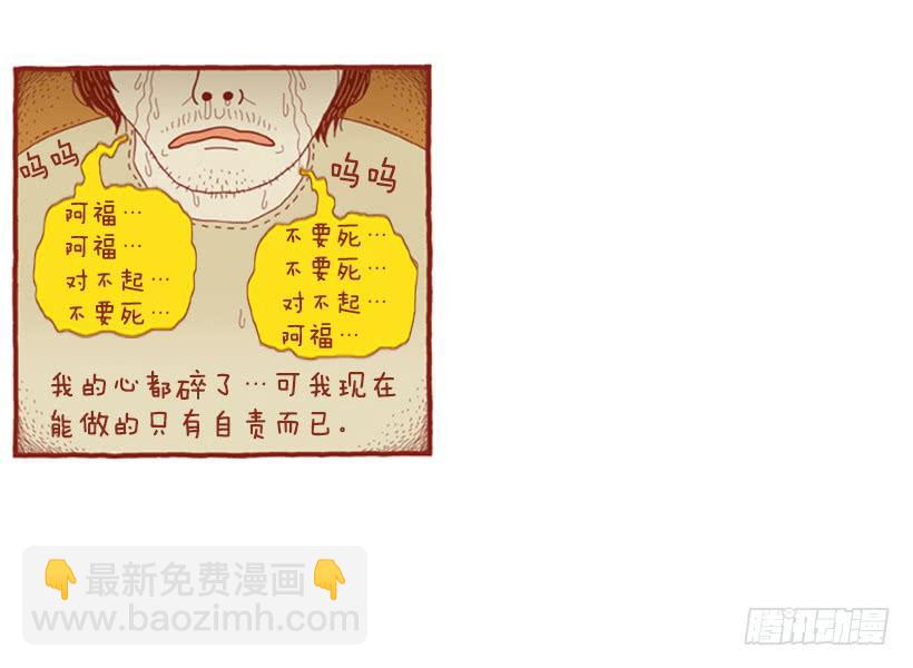 恬静深沉的梦-第50话