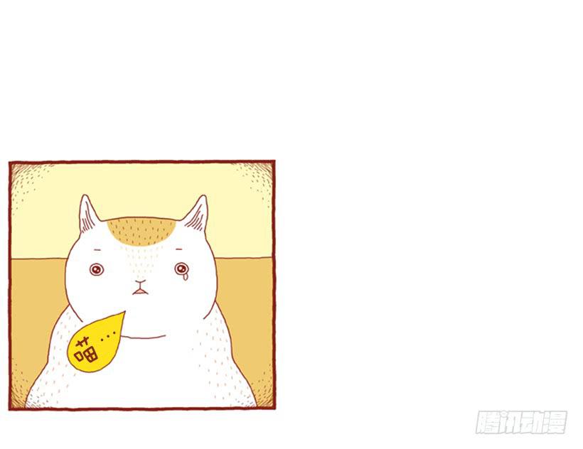 眼泪的意义-第6话