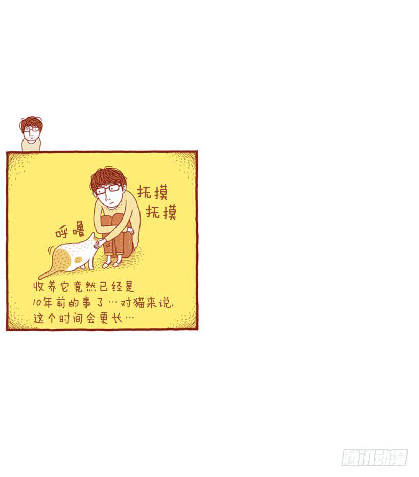 眼泪的意义-第6话