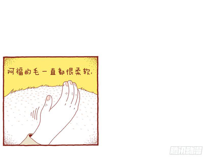 眼泪的意义-第6话