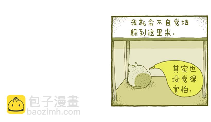 眼泪的意义-第6话