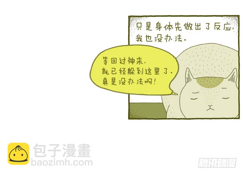 眼泪的意义-第6话