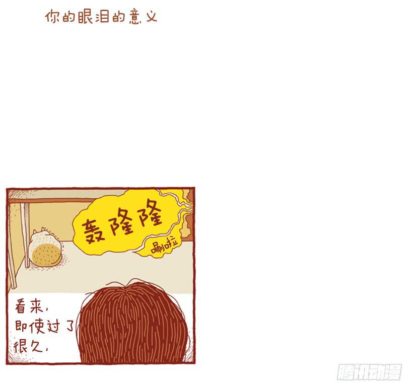 眼泪的意义-第6话