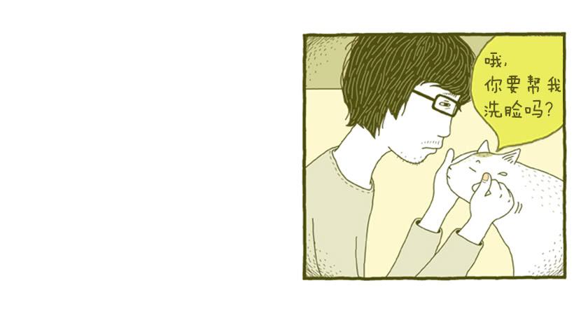 眼泪的意义-第6话