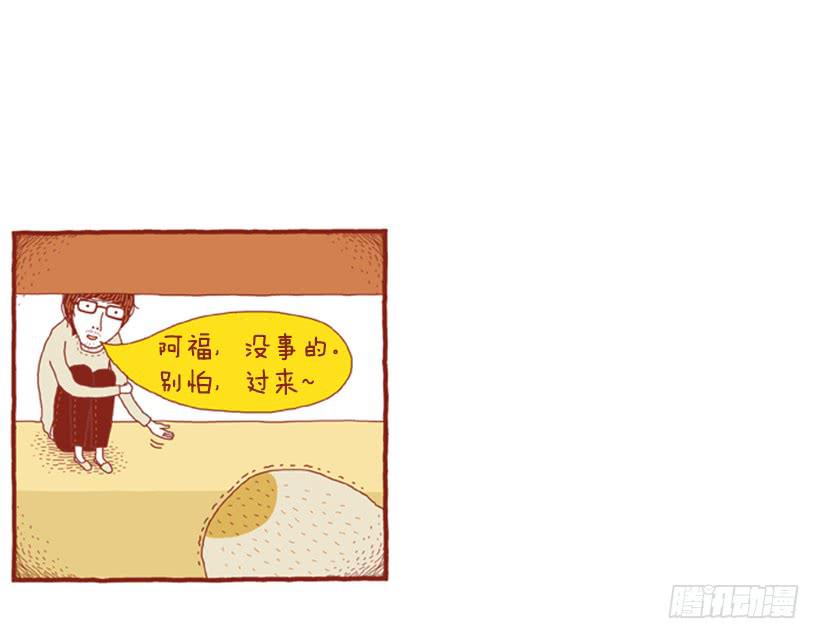 眼泪的意义-第6话