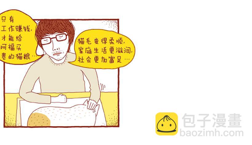 不妨碍对方-第8话