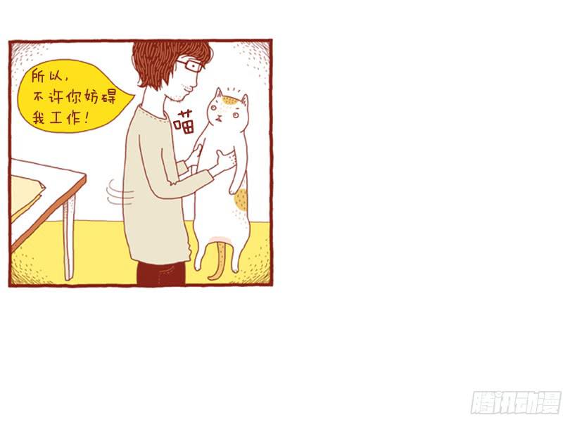 不妨碍对方-第8话