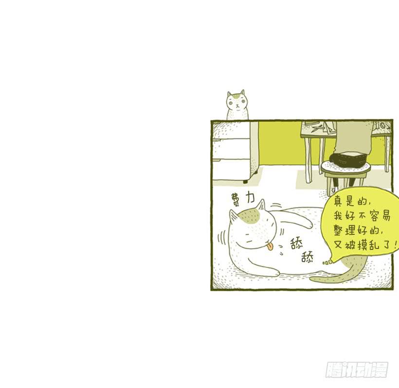 不妨碍对方-第8话