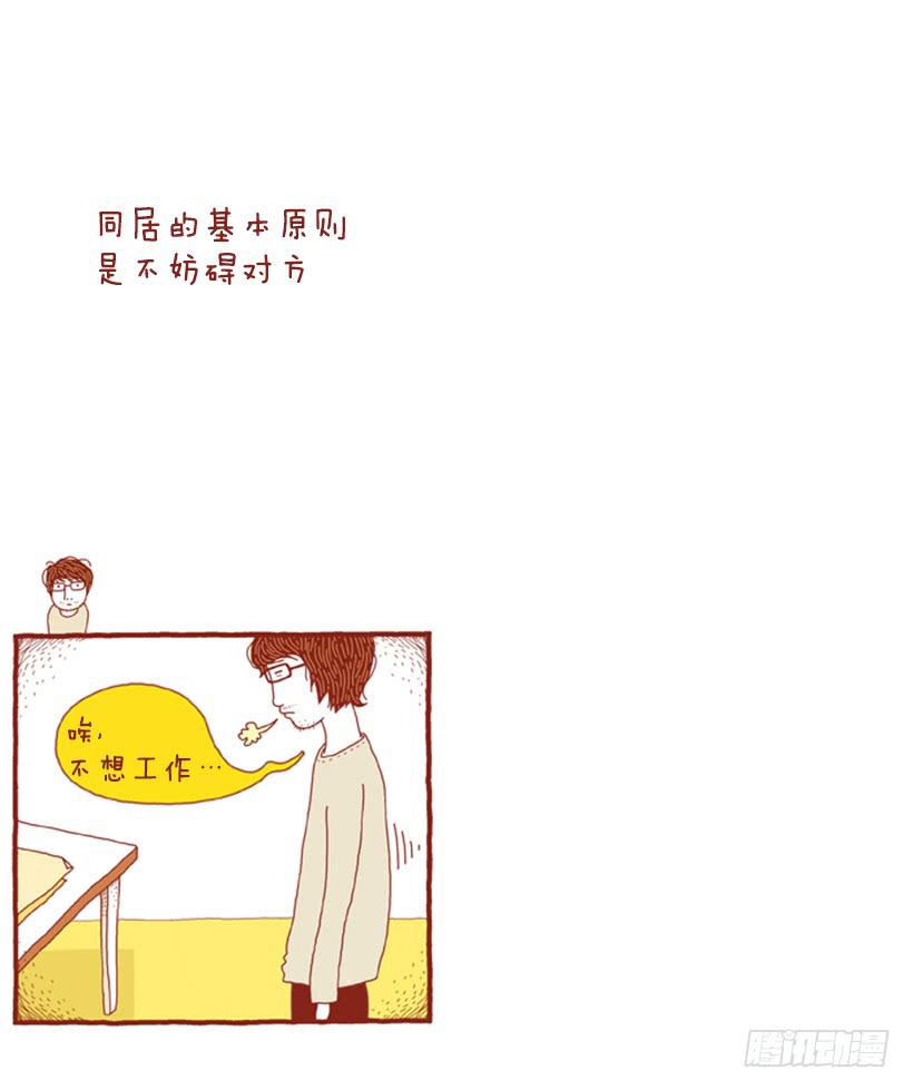 不妨碍对方-第8话