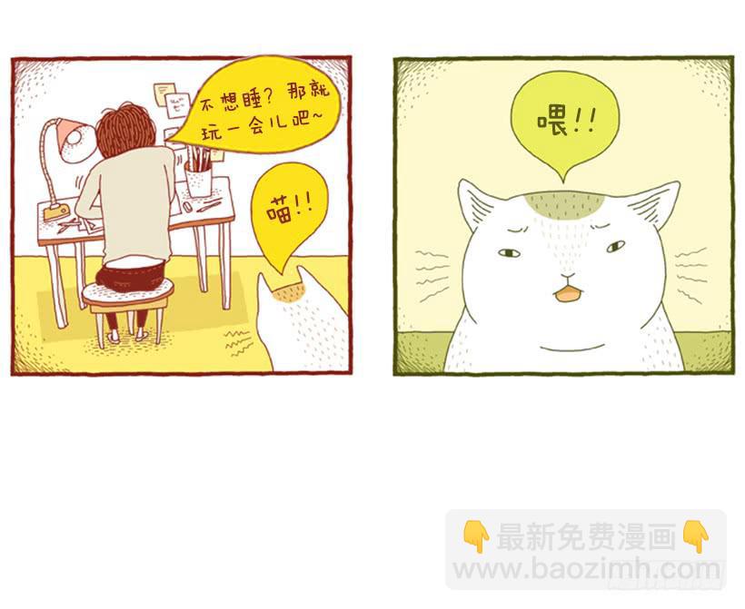 不妨碍对方-第8话