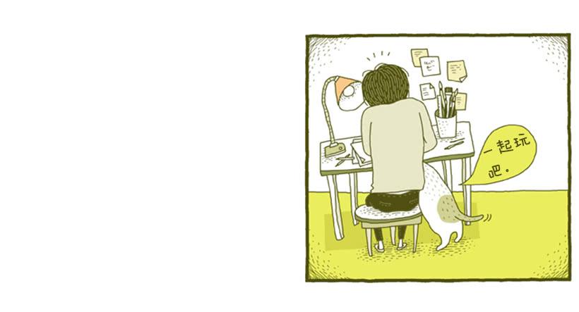 不妨碍对方-第8话