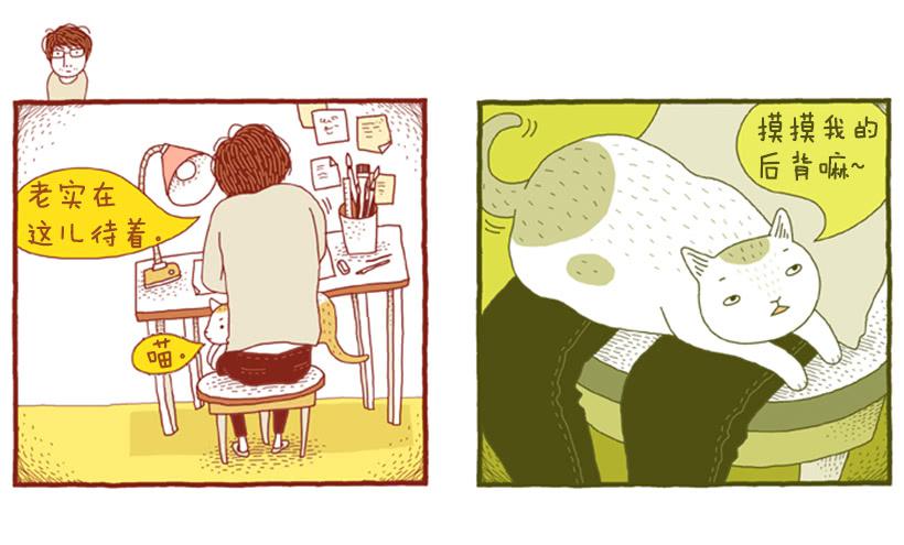 不妨碍对方-第8话