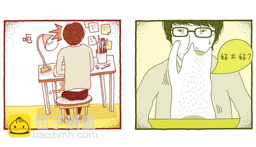 不妨碍对方-第8话