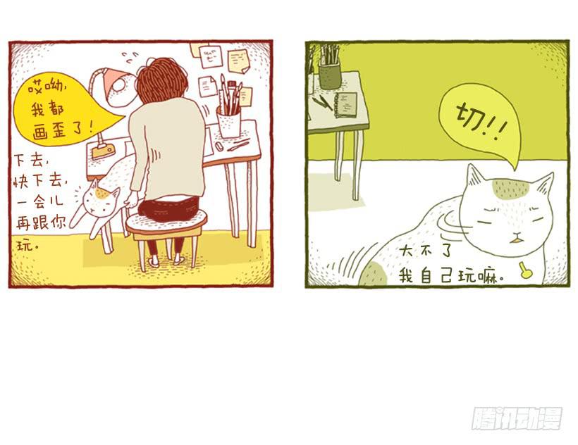 不妨碍对方-第8话