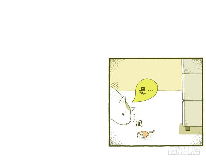 不妨碍对方-第8话