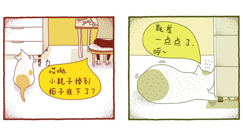 不妨碍对方-第8话