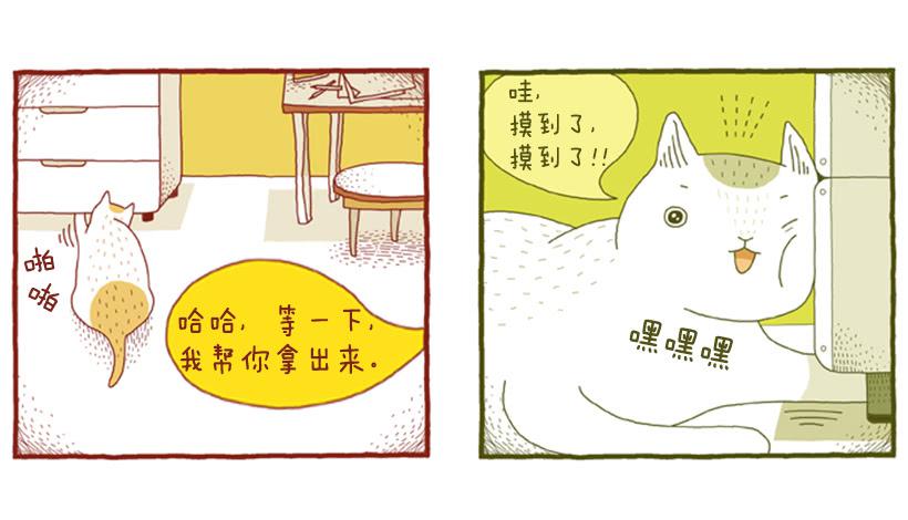 不妨碍对方-第8话