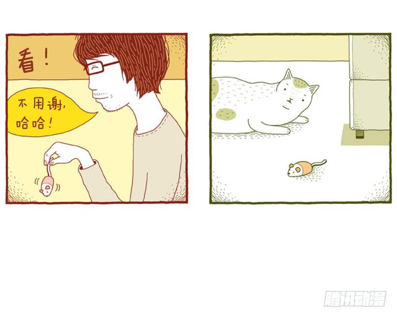 不妨碍对方-第8话