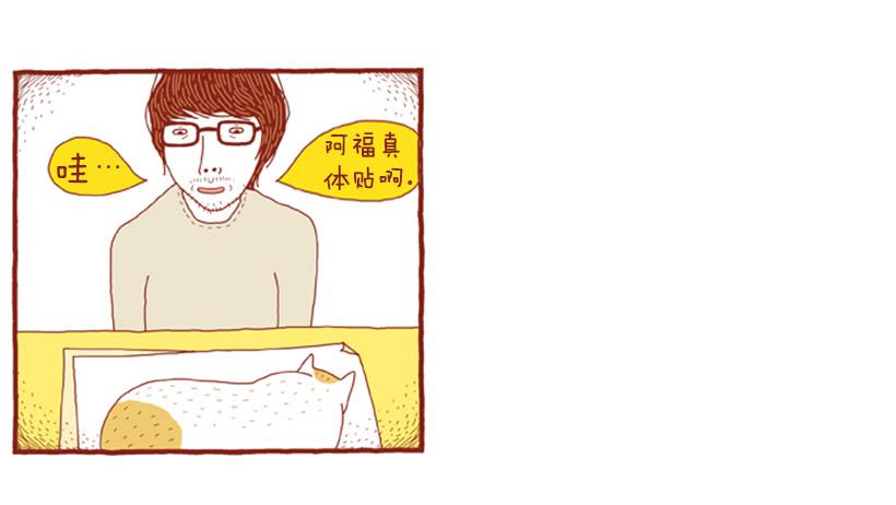 不妨碍对方-第8话