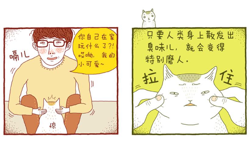 讨厌酒味的原因-第10话