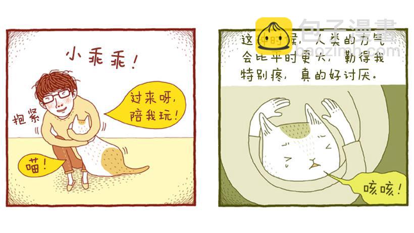 讨厌酒味的原因-第10话