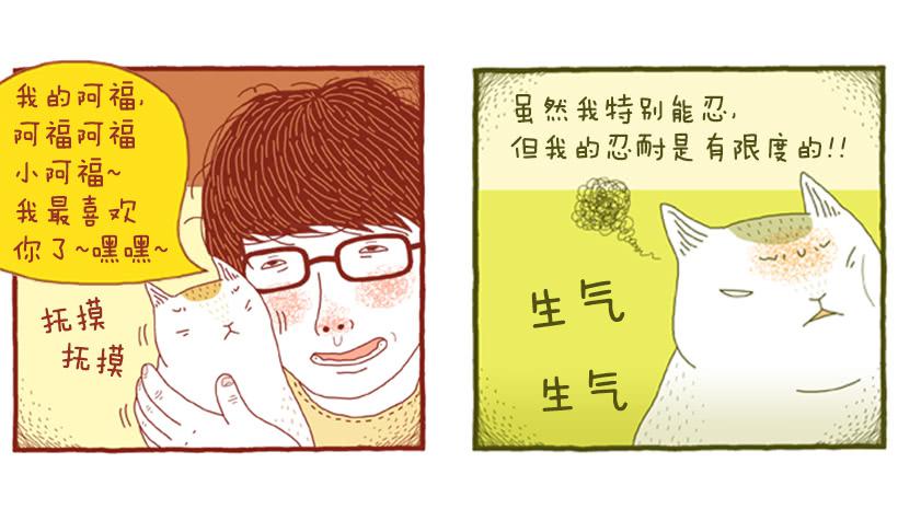 讨厌酒味的原因-第10话