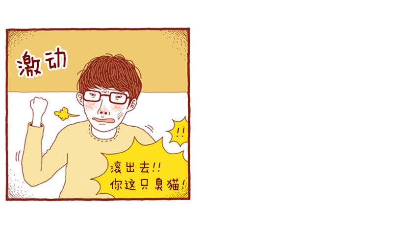 讨厌酒味的原因-第10话