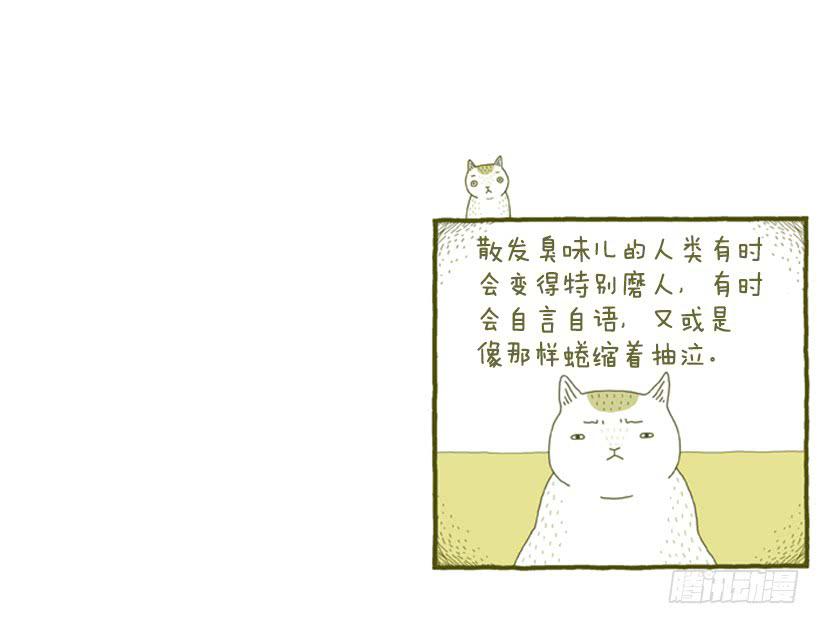 讨厌酒味的原因-第10话