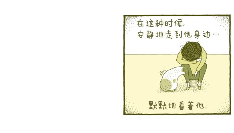 讨厌酒味的原因-第10话