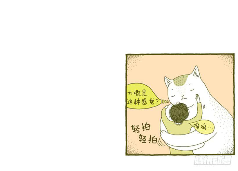 讨厌酒味的原因-第10话