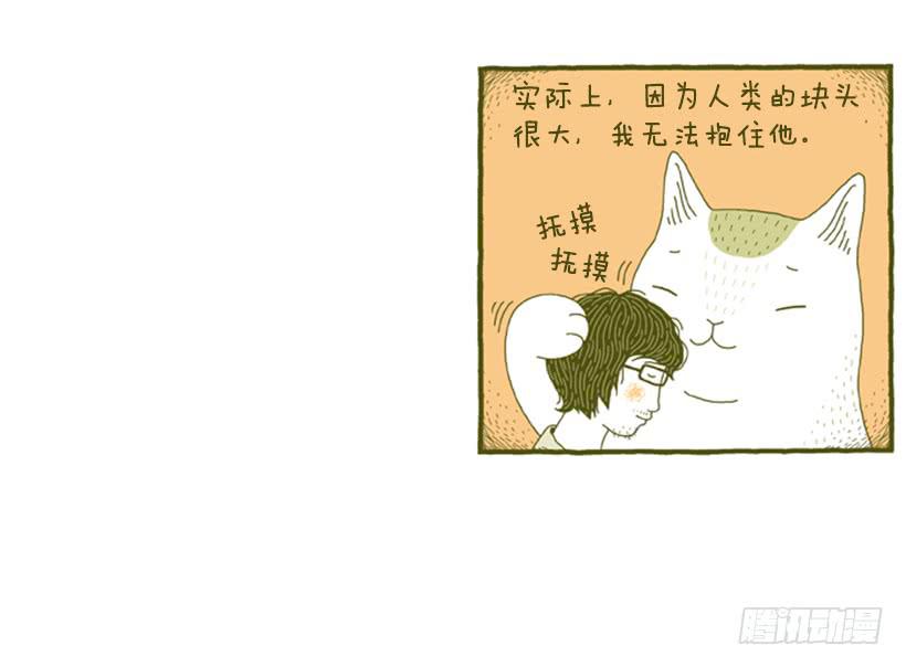 讨厌酒味的原因-第10话