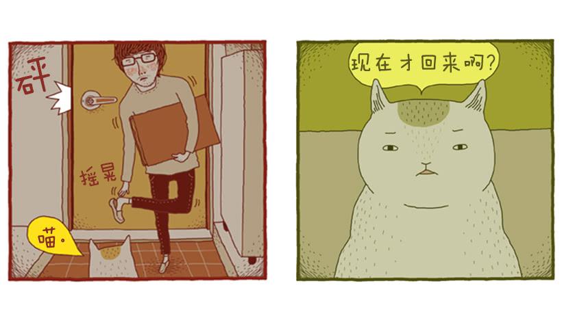 讨厌酒味的原因-第10话