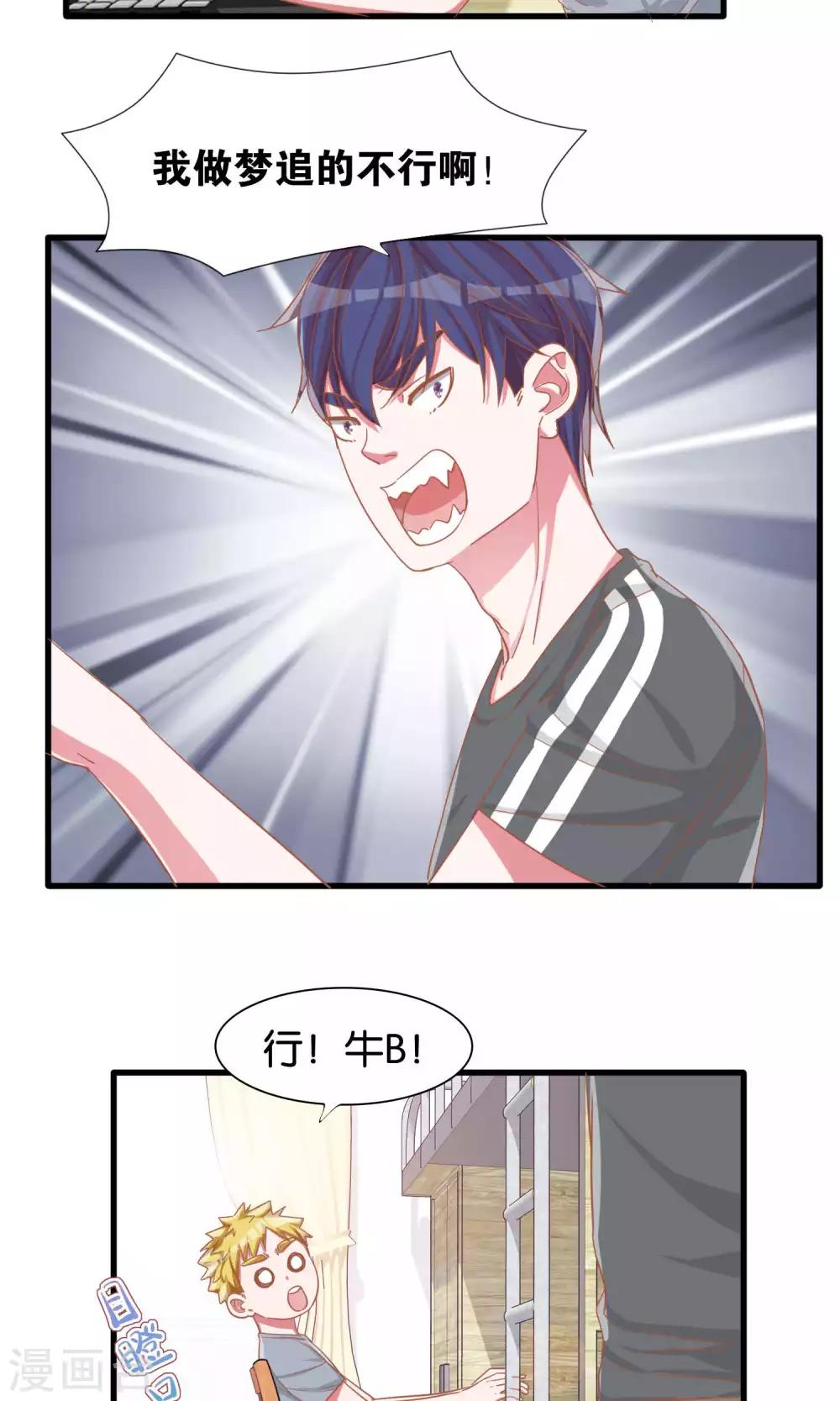 第17话 夜袭图书馆-第18话