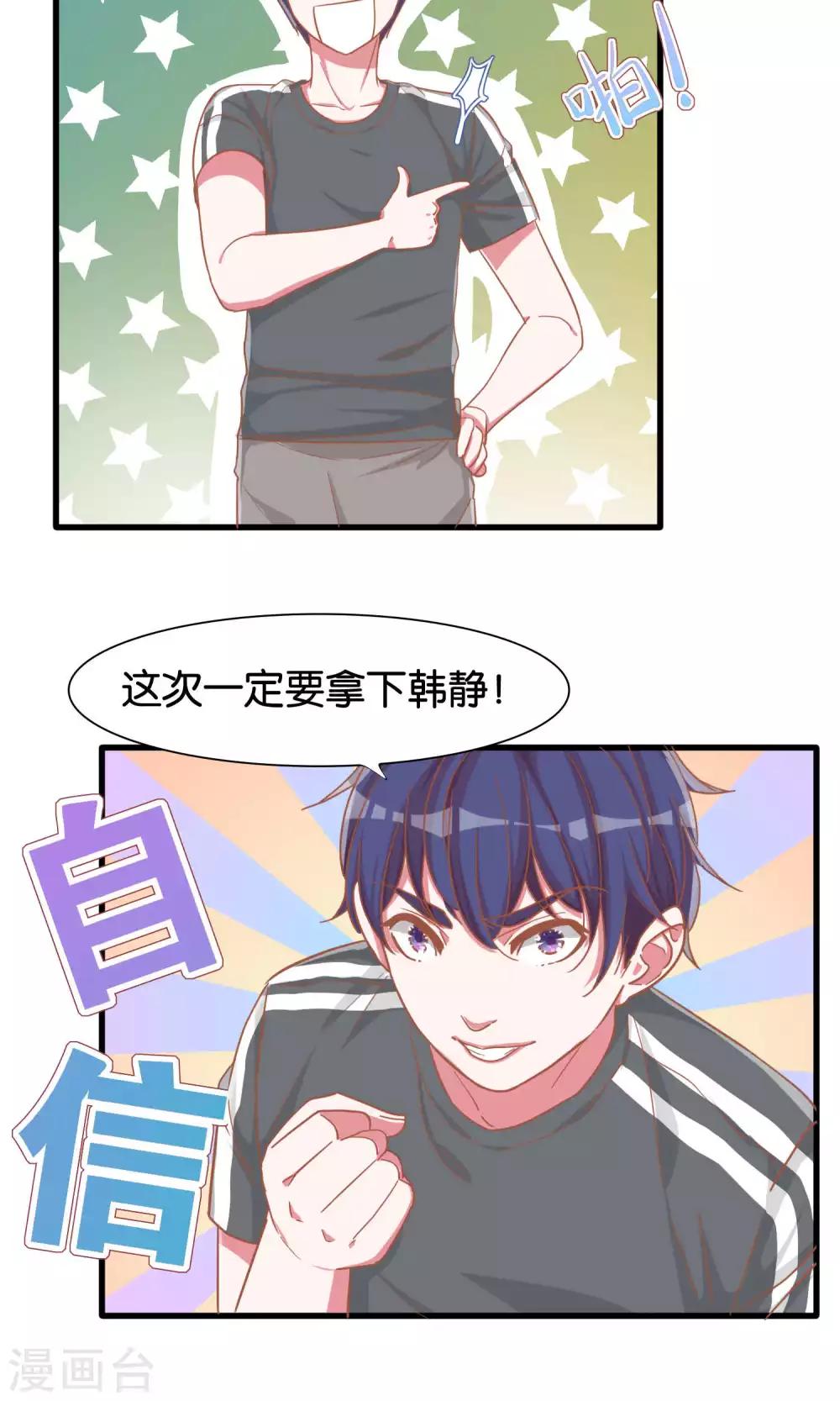 第17话 夜袭图书馆-第18话