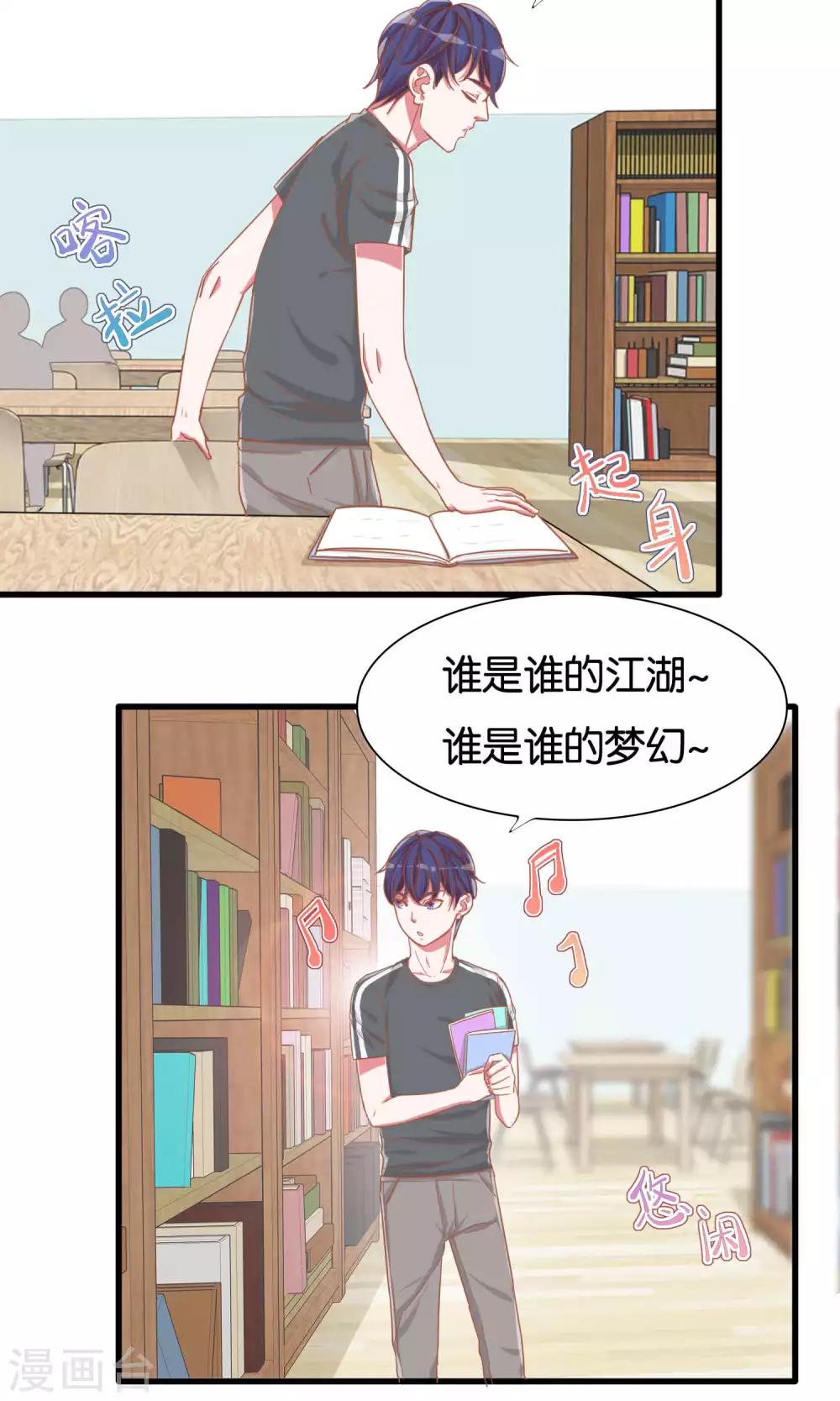 第17话 夜袭图书馆-第18话