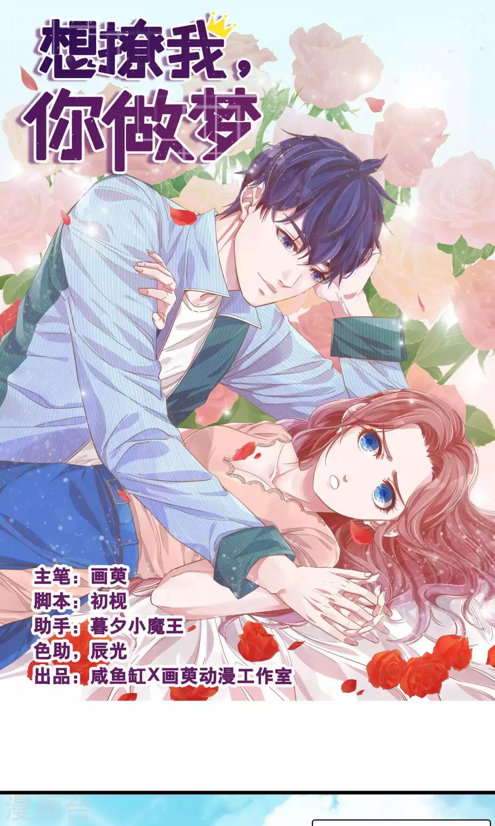 第19话 信手捏来赵将军-第20话