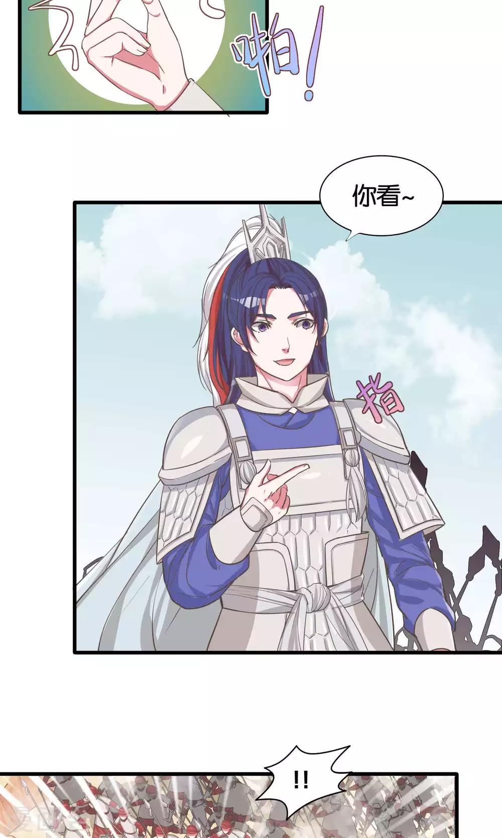 第19话 信手捏来赵将军-第20话