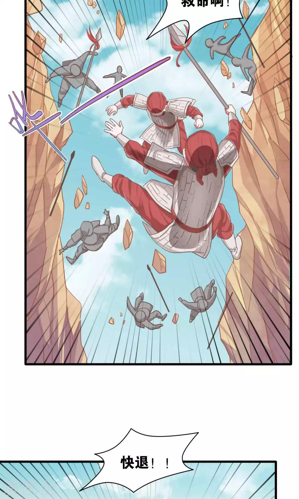 第19话 信手捏来赵将军-第20话