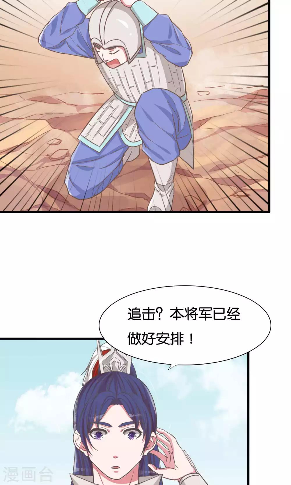 第19话 信手捏来赵将军-第20话