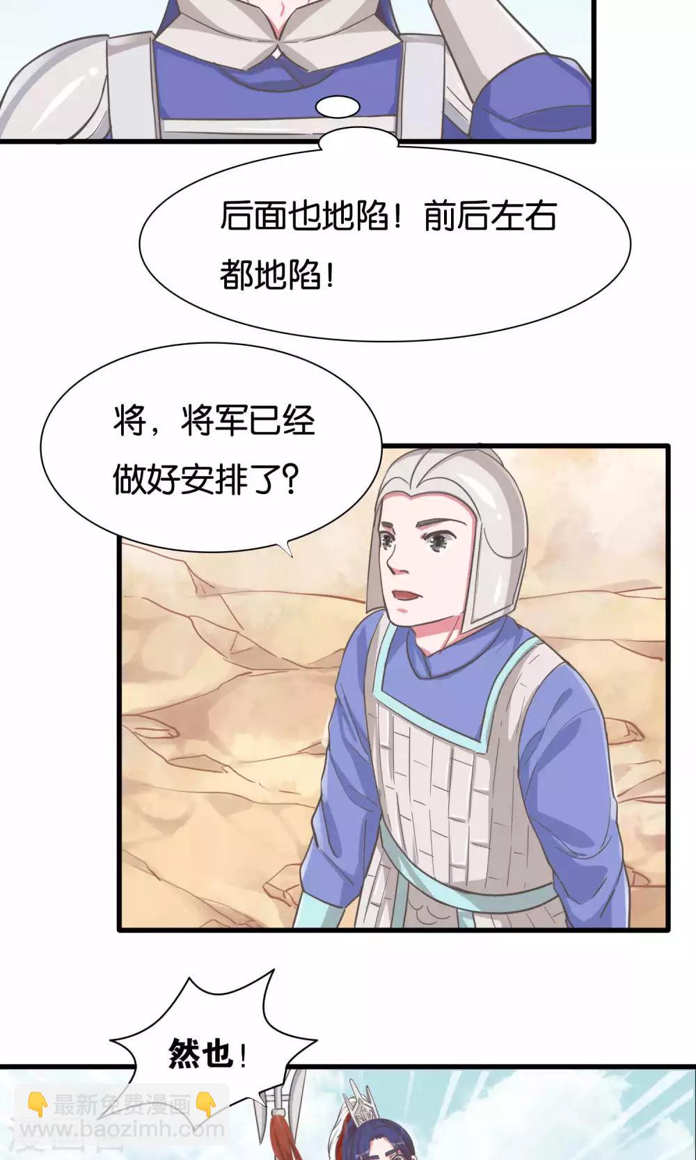 第19话 信手捏来赵将军-第20话