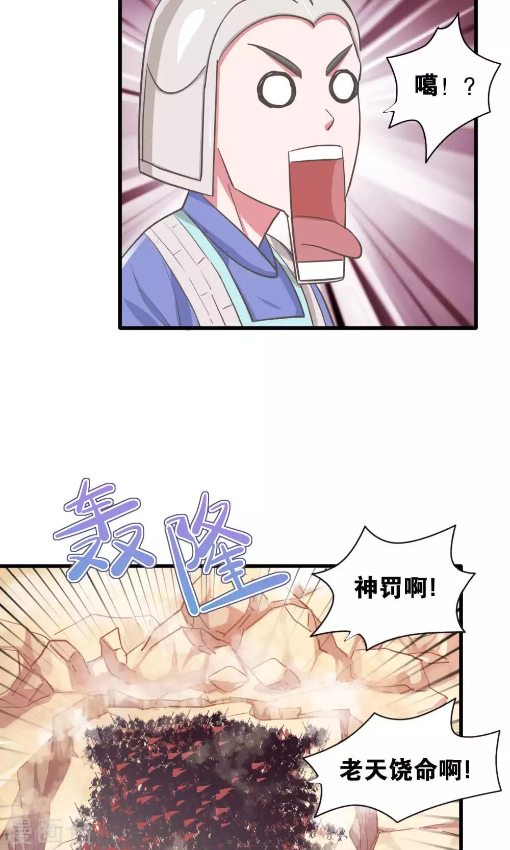 第19话 信手捏来赵将军-第20话